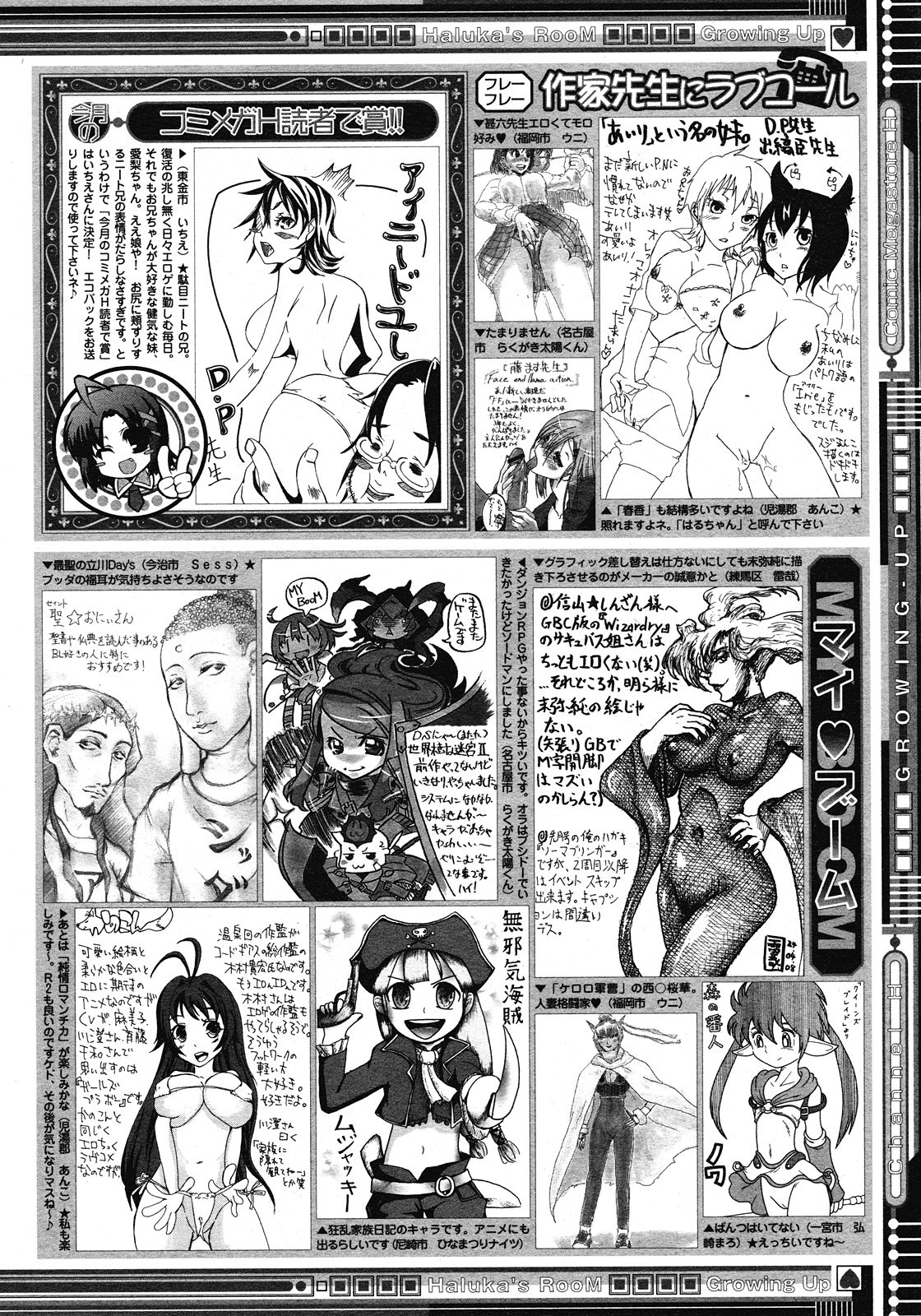 コミックメガストア H 2008年6・7月合併号