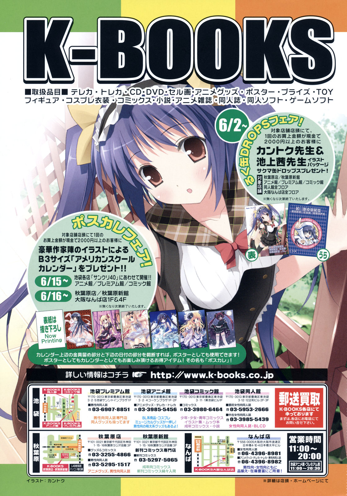 コミックメガストア H 2008年6・7月合併号