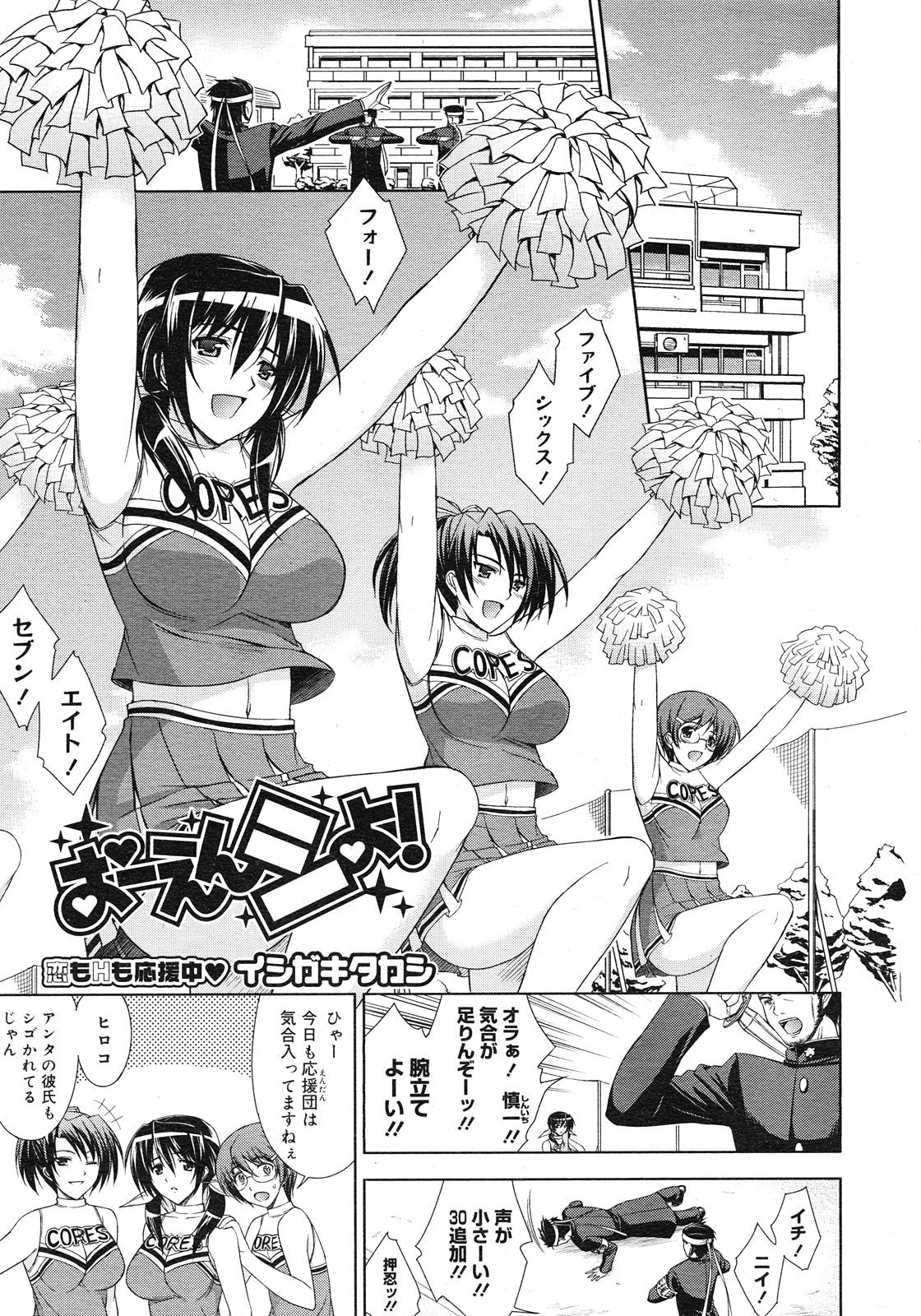 コミックメガストア H 2008年6・7月合併号