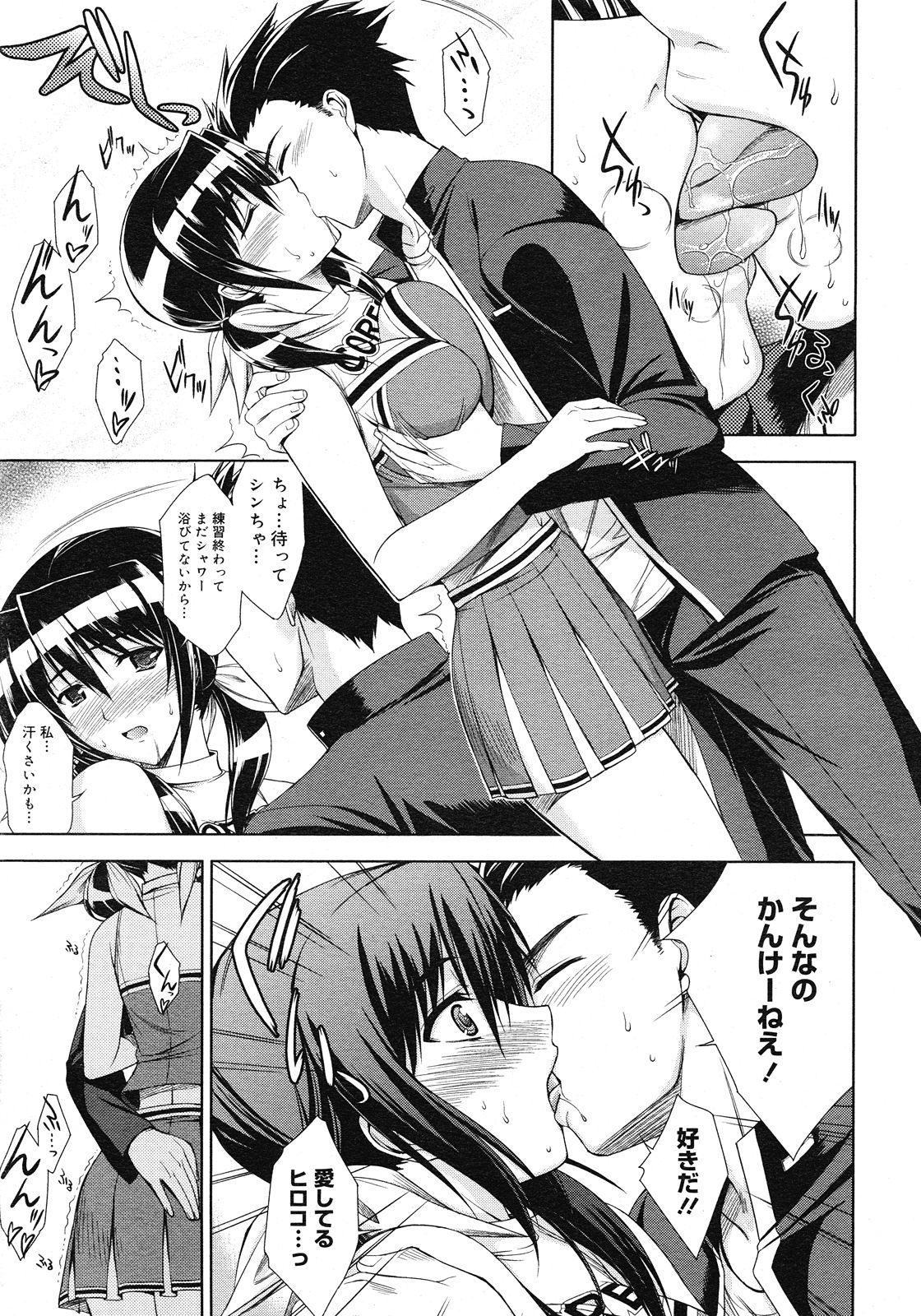 コミックメガストア H 2008年6・7月合併号