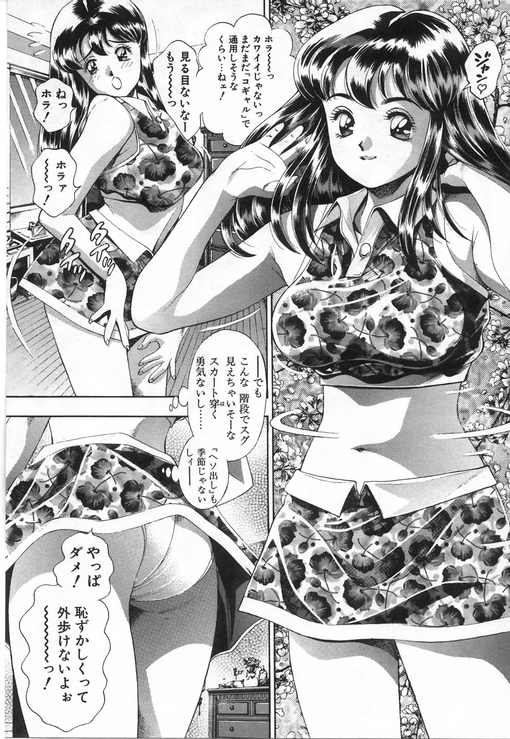 [ちゃたろー] 私とシテミテ！
