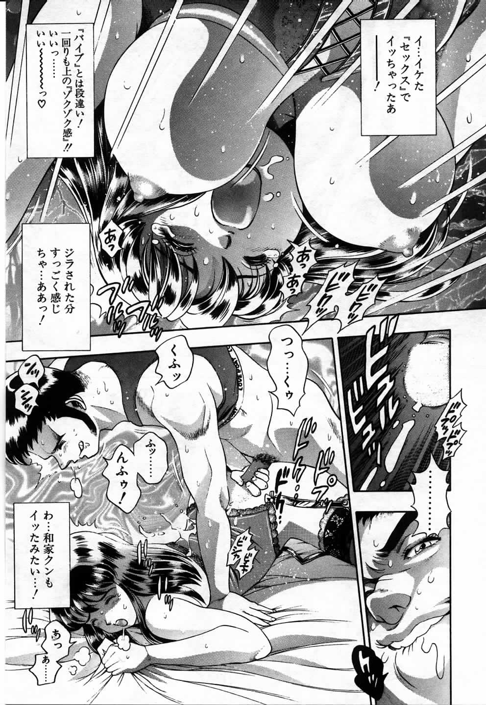 [ちゃたろー] 私とシテミテ！