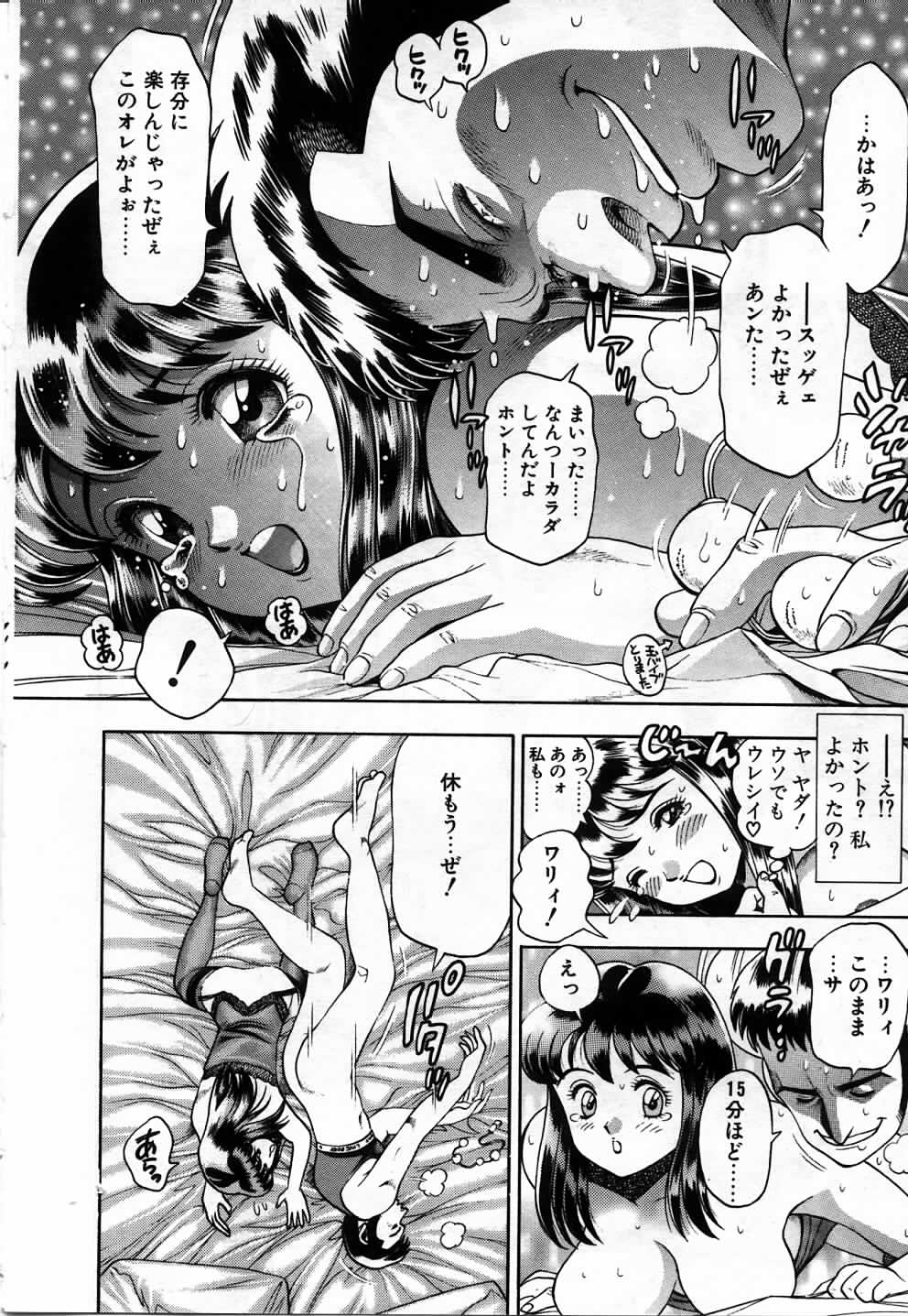 [ちゃたろー] 私とシテミテ！