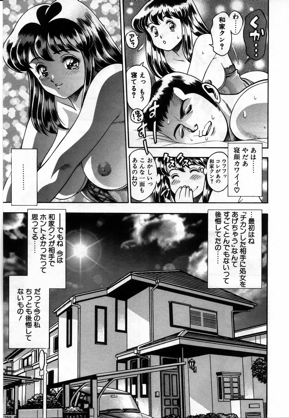 [ちゃたろー] 私とシテミテ！