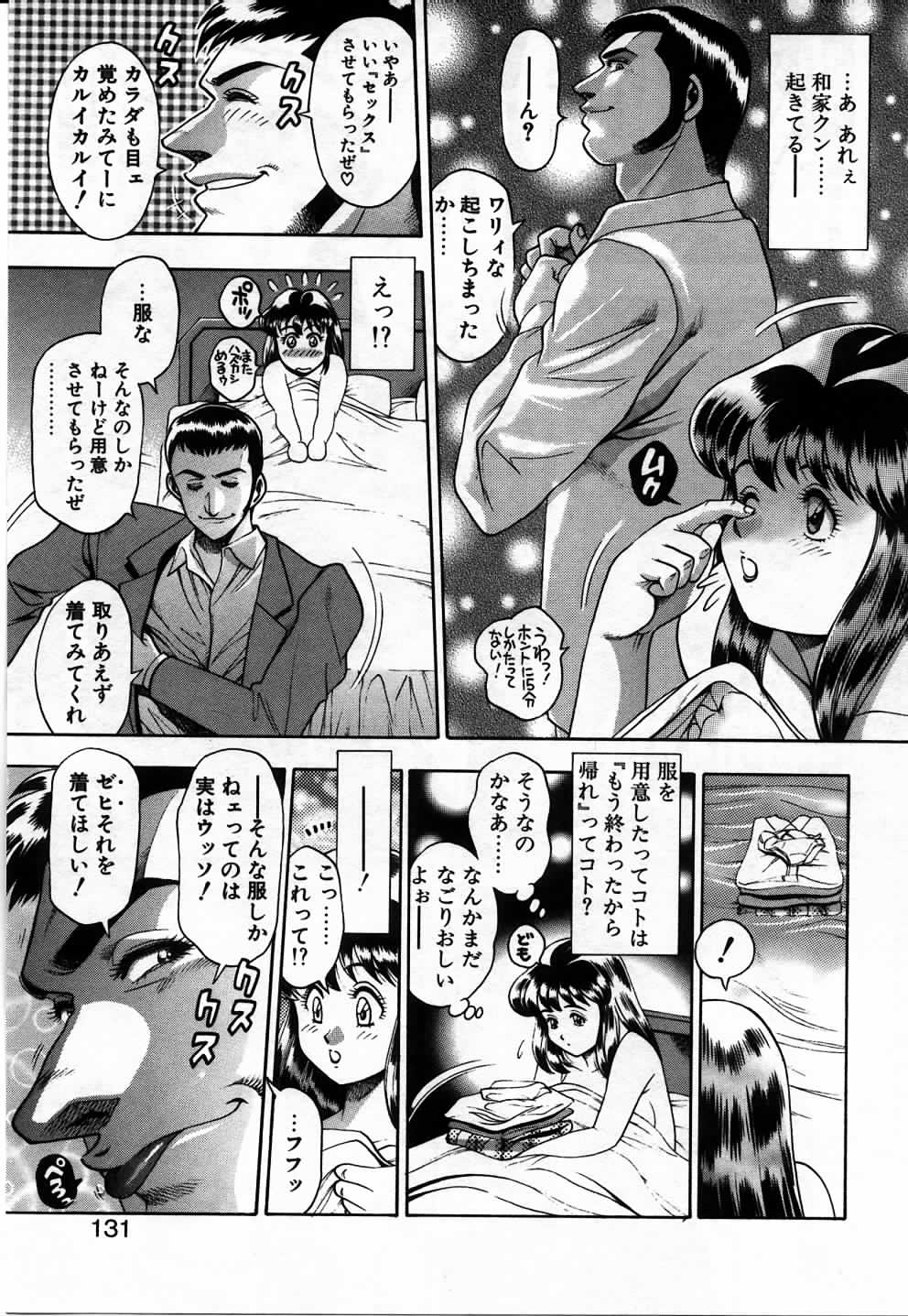[ちゃたろー] 私とシテミテ！