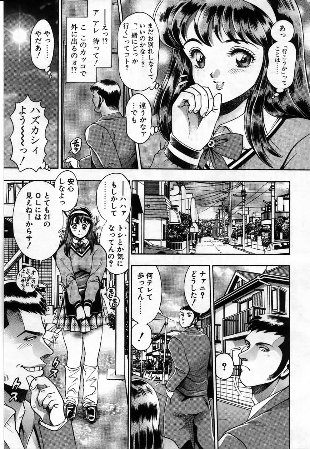 [ちゃたろー] 私とシテミテ！