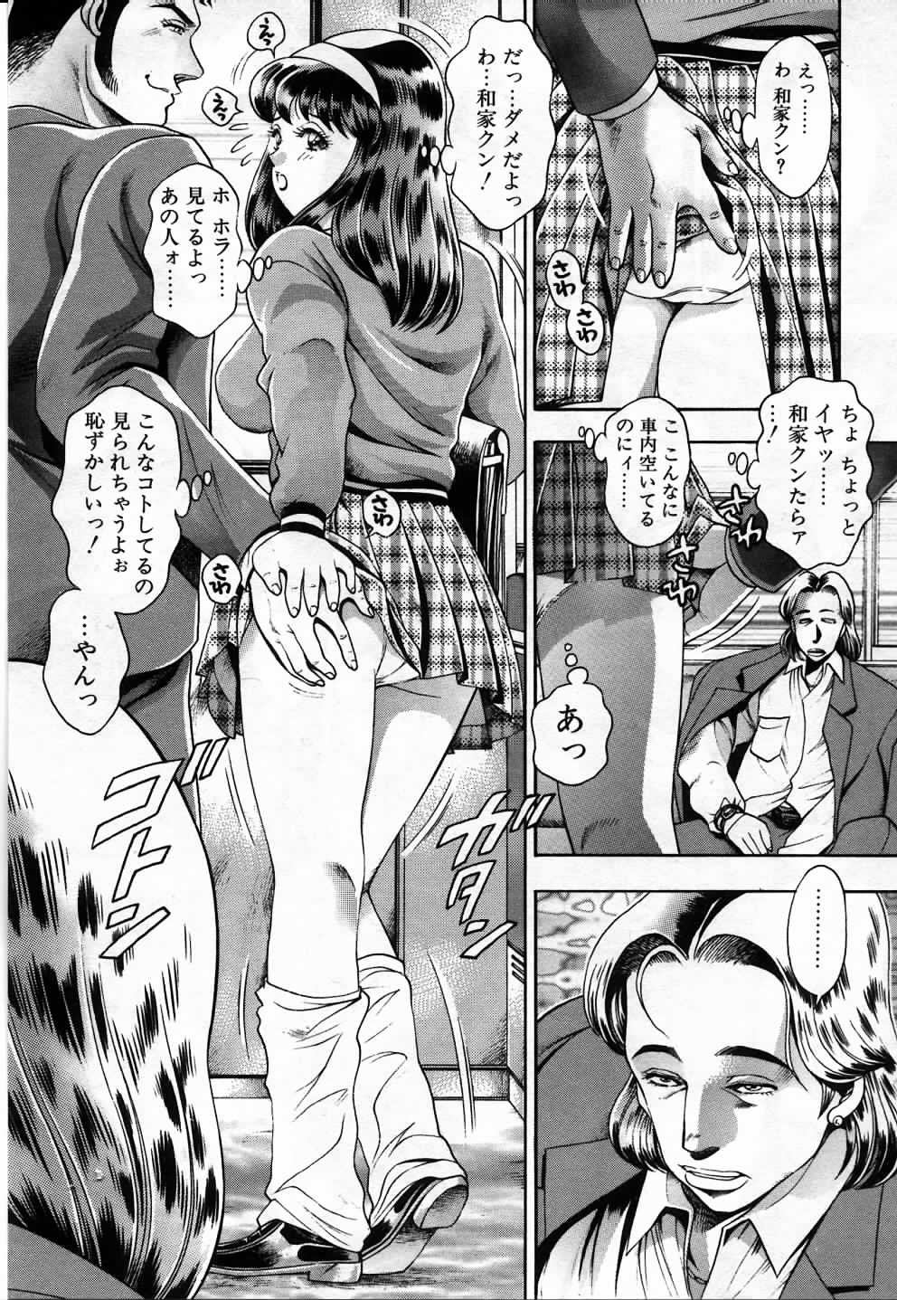[ちゃたろー] 私とシテミテ！