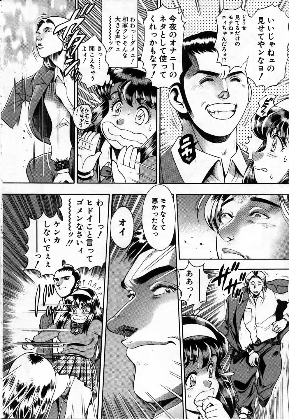[ちゃたろー] 私とシテミテ！