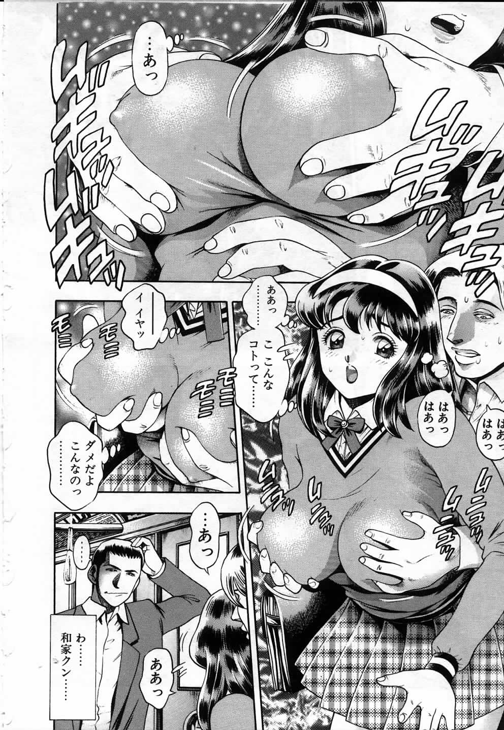 [ちゃたろー] 私とシテミテ！