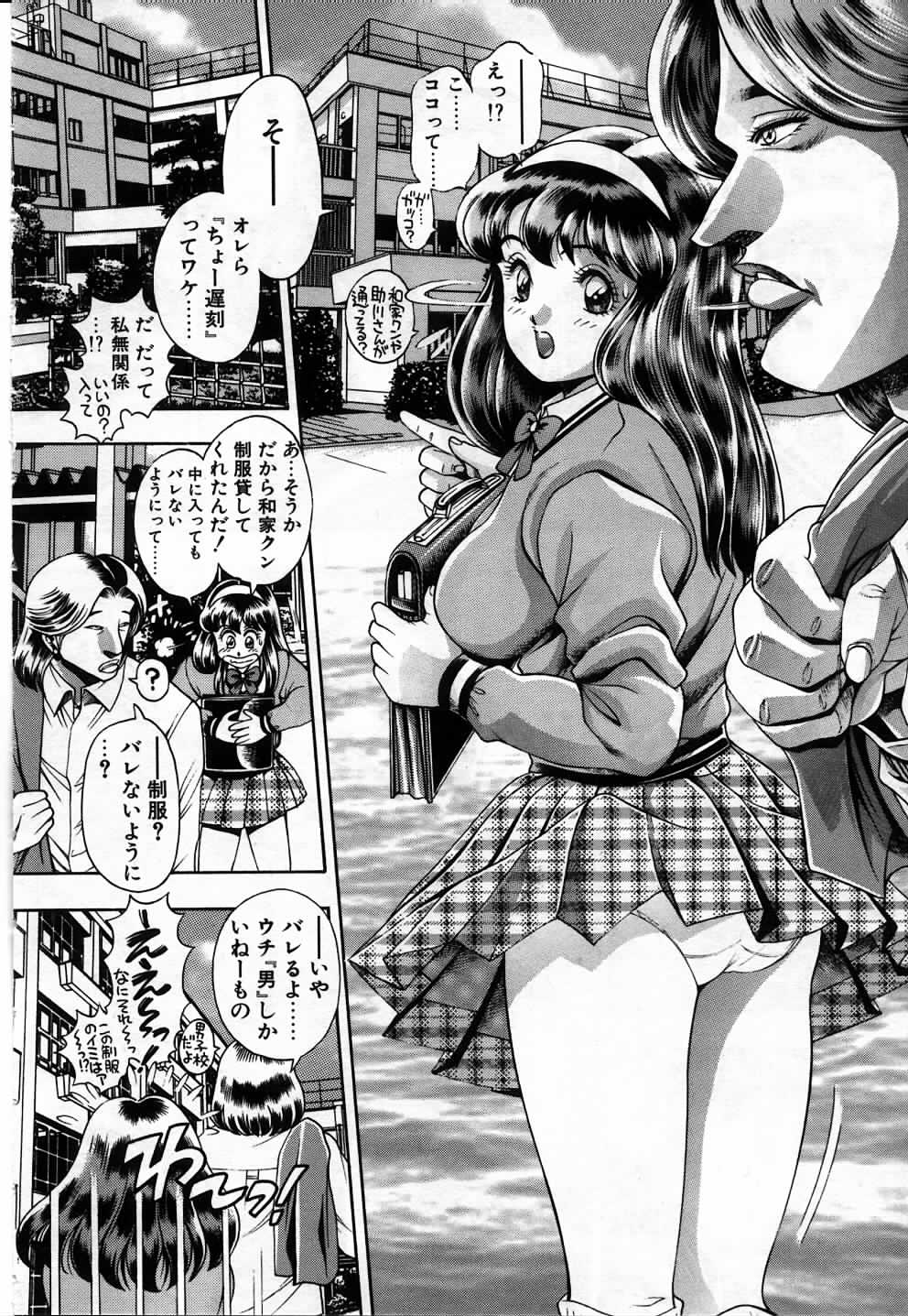 [ちゃたろー] 私とシテミテ！