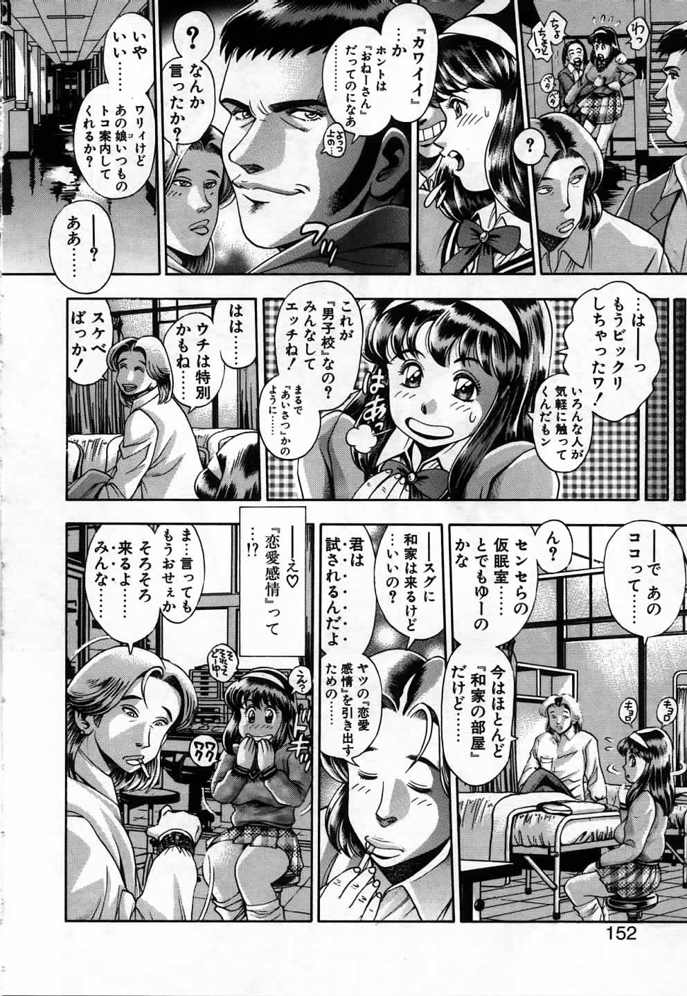 [ちゃたろー] 私とシテミテ！