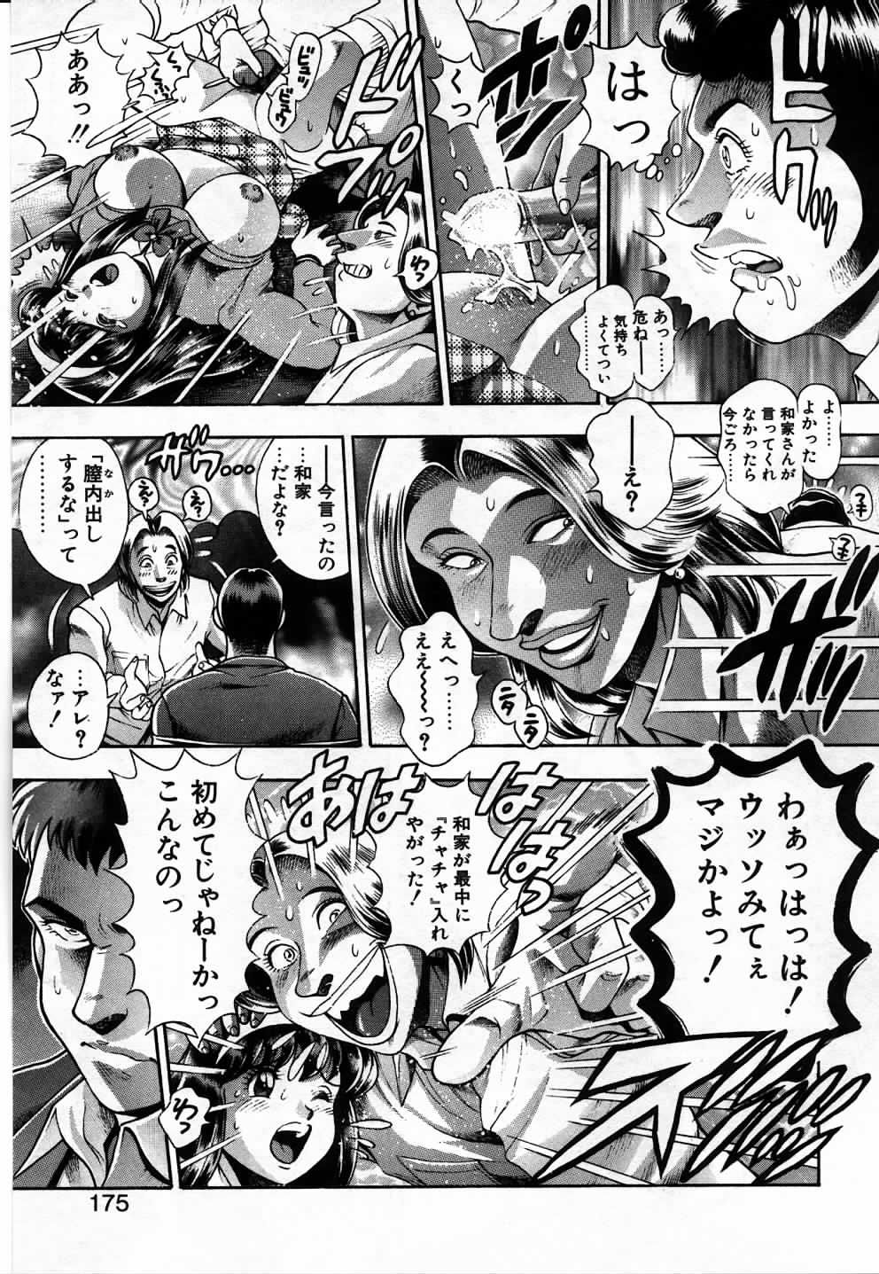 [ちゃたろー] 私とシテミテ！