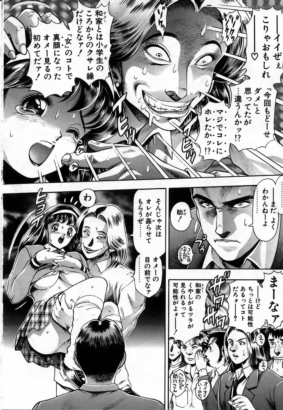 [ちゃたろー] 私とシテミテ！