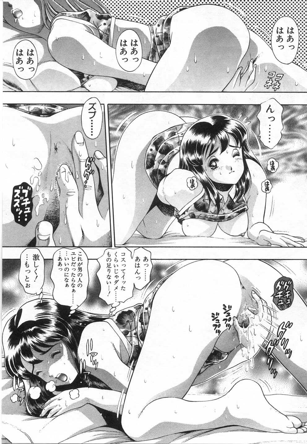 [ちゃたろー] 私とシテミテ！