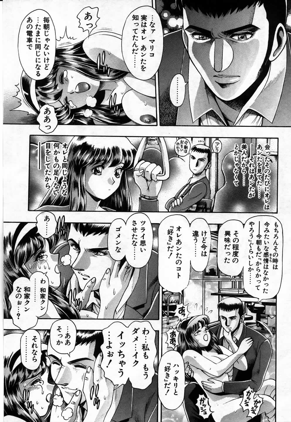 [ちゃたろー] 私とシテミテ！