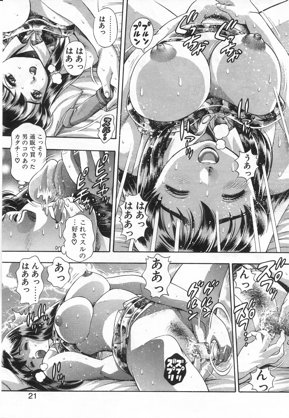[ちゃたろー] 私とシテミテ！