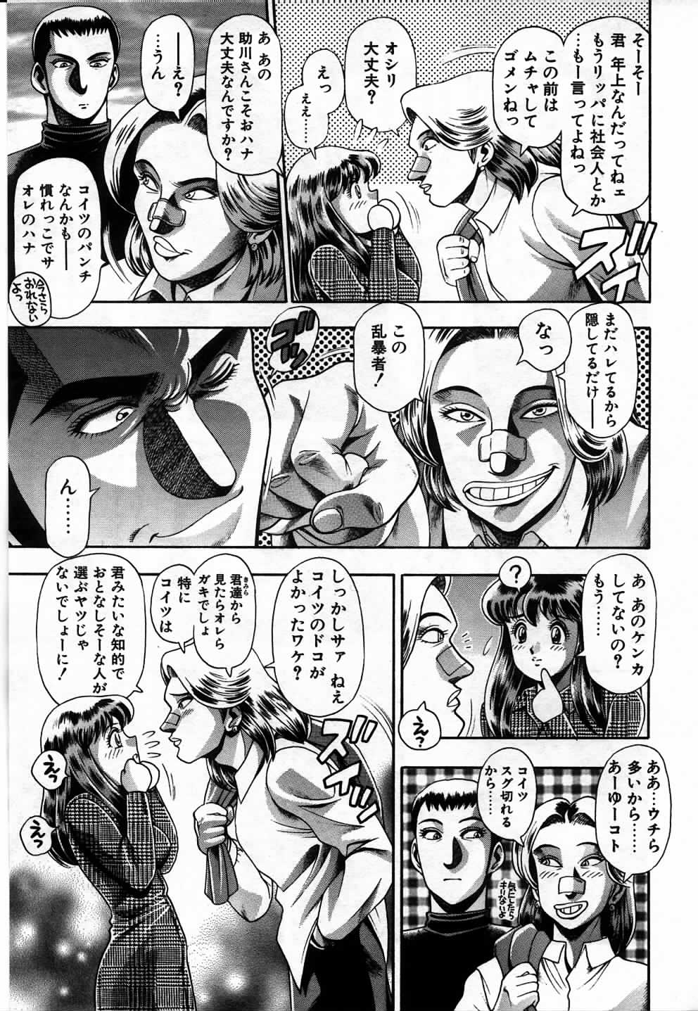 [ちゃたろー] 私とシテミテ！