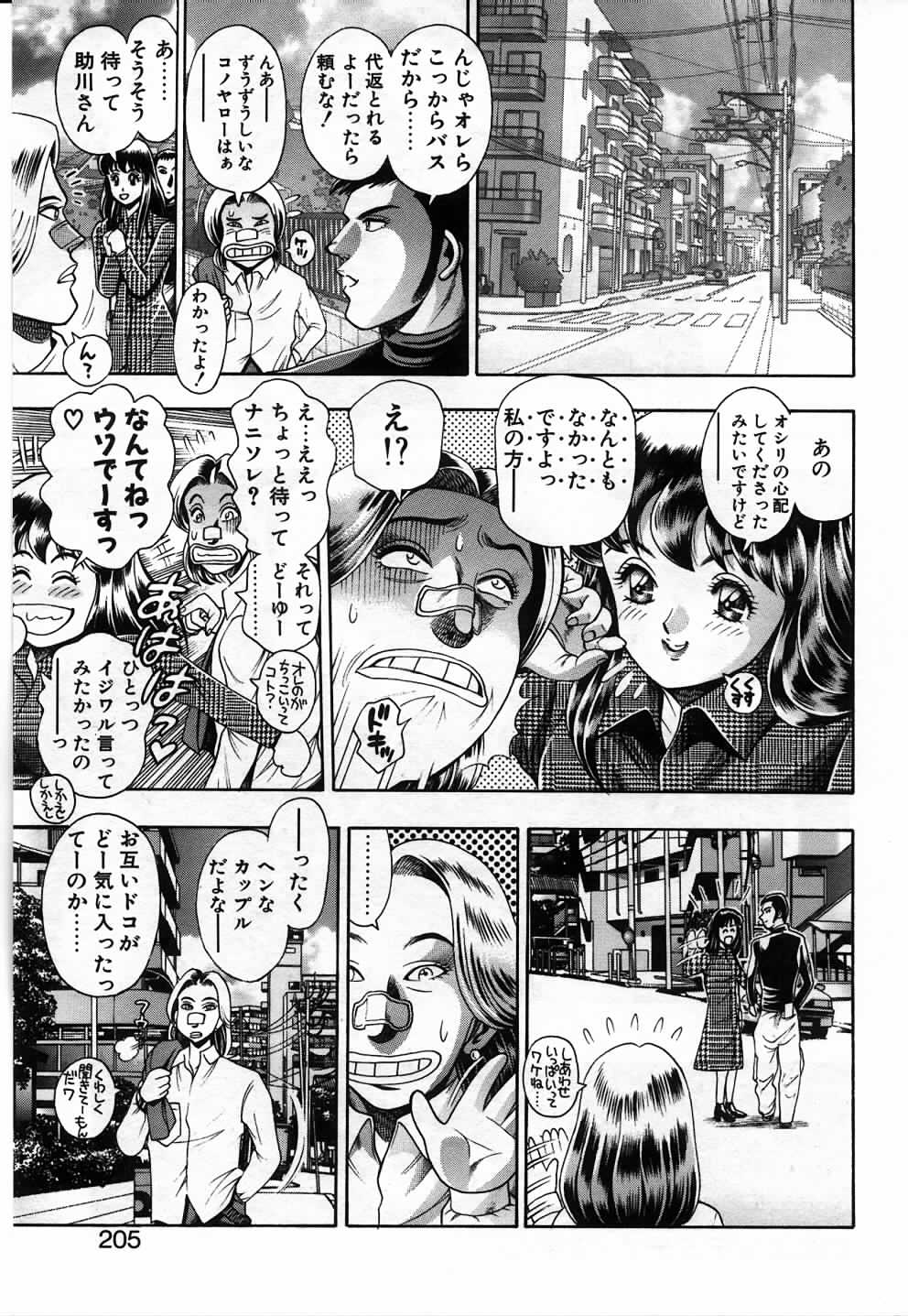 [ちゃたろー] 私とシテミテ！