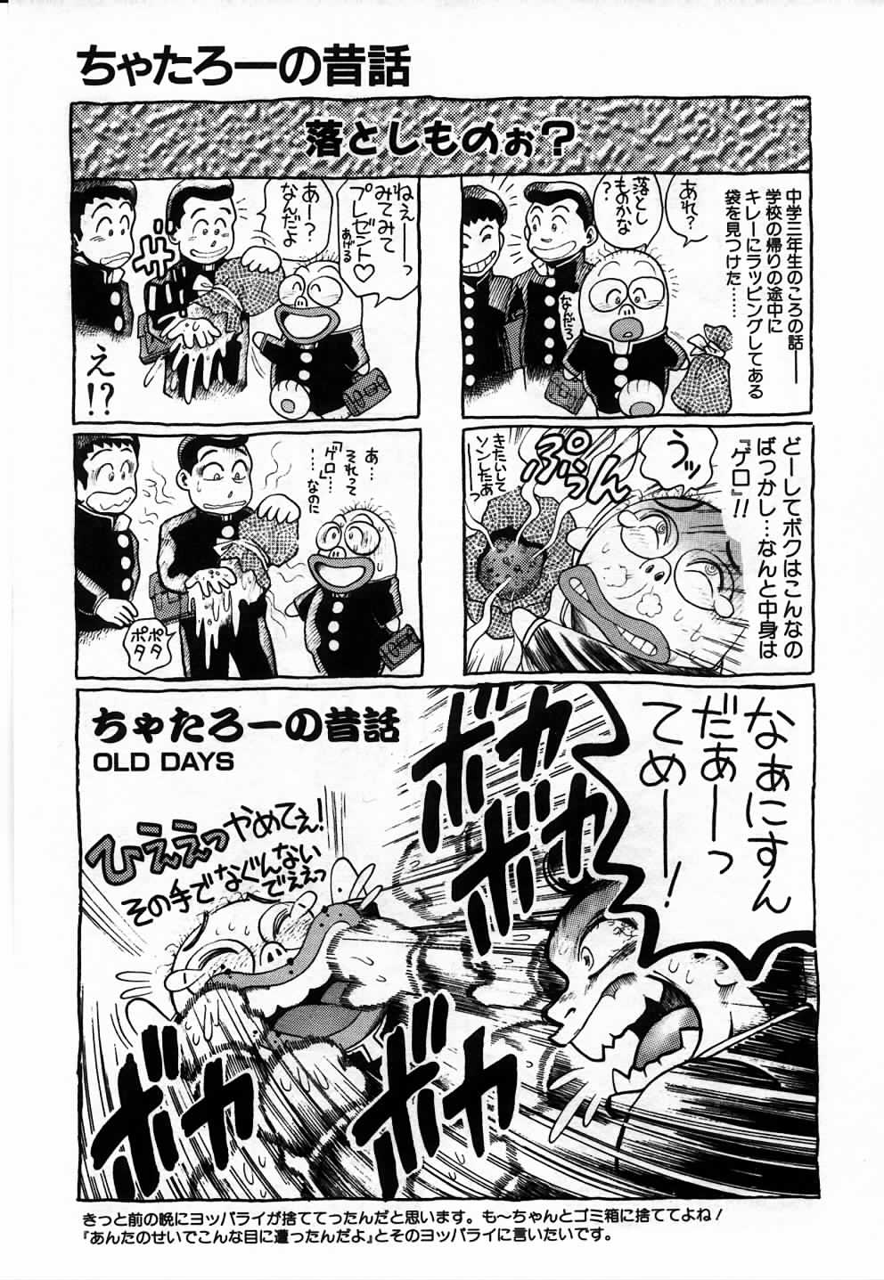 [ちゃたろー] 私とシテミテ！