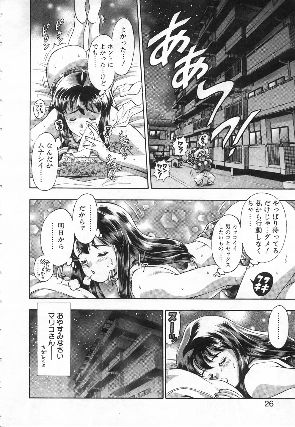 [ちゃたろー] 私とシテミテ！