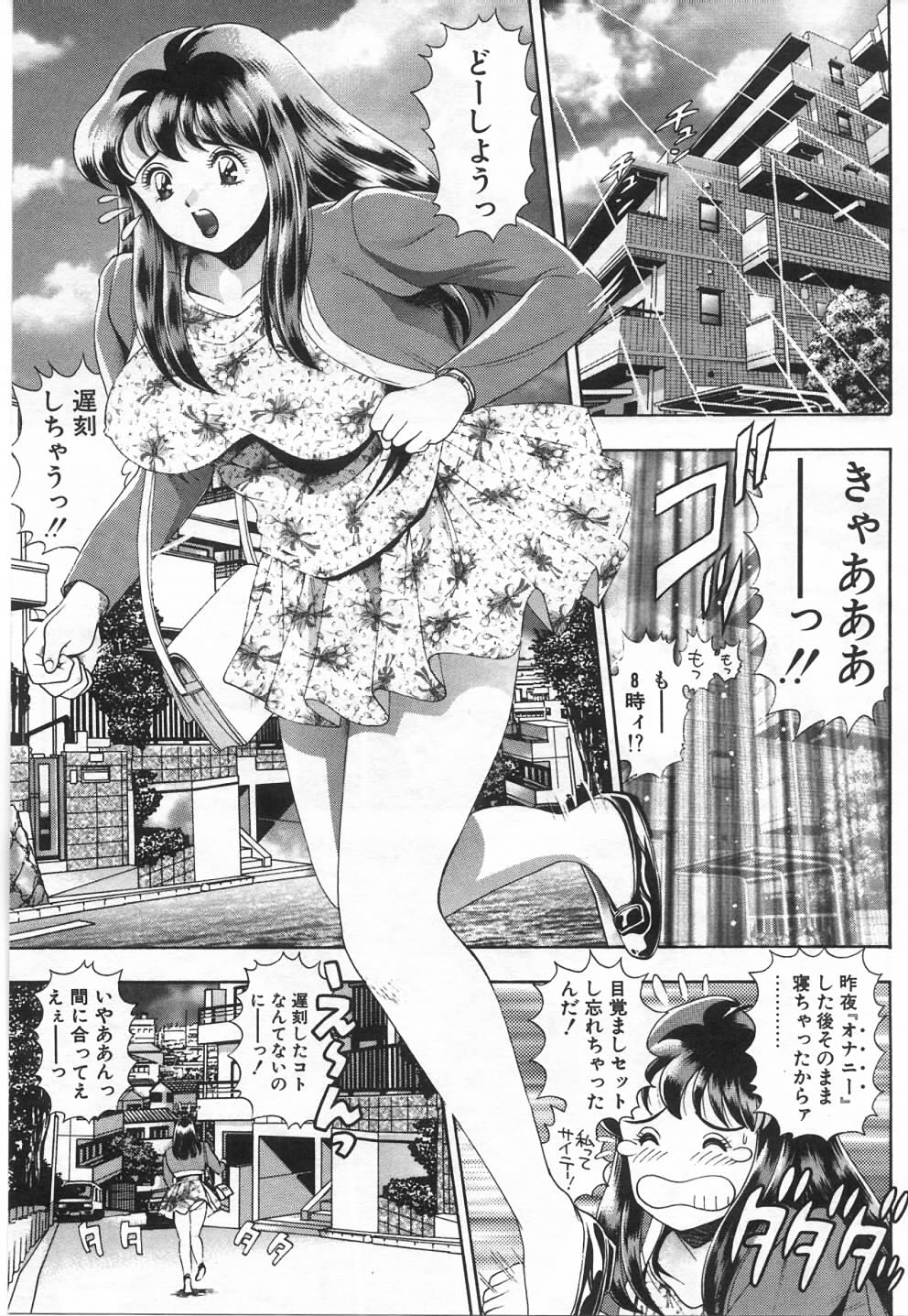 [ちゃたろー] 私とシテミテ！