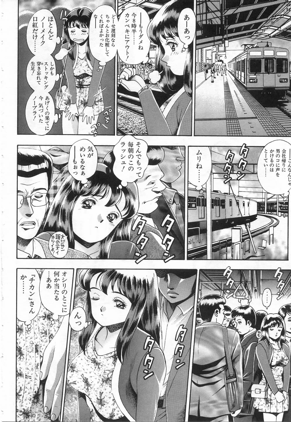 [ちゃたろー] 私とシテミテ！