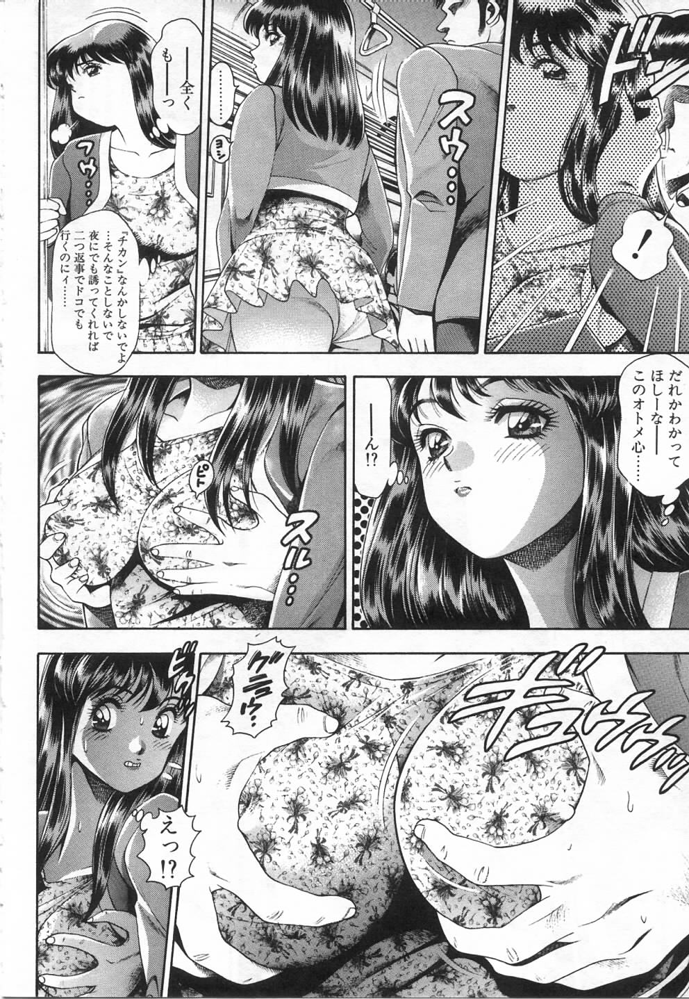 [ちゃたろー] 私とシテミテ！