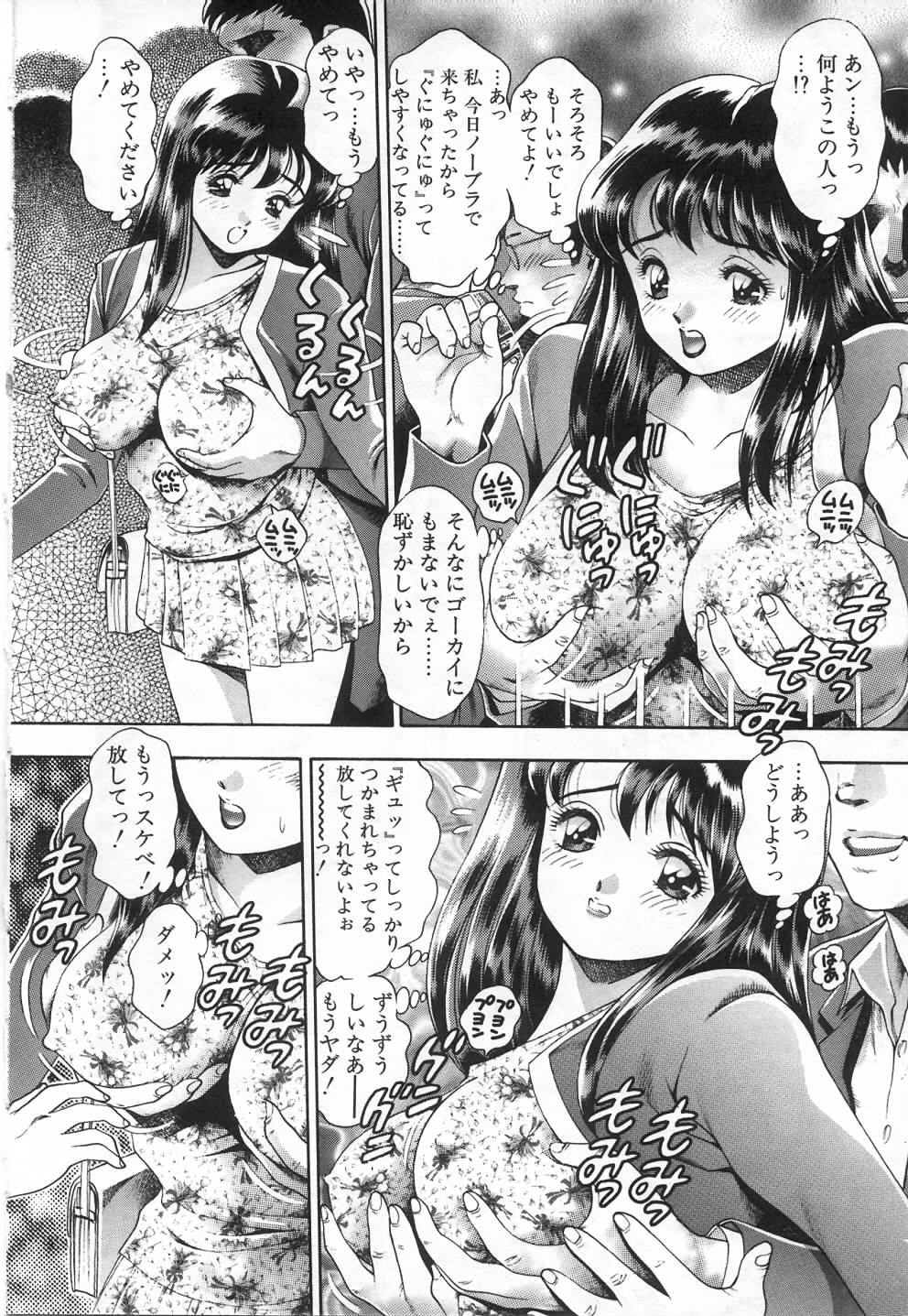 [ちゃたろー] 私とシテミテ！