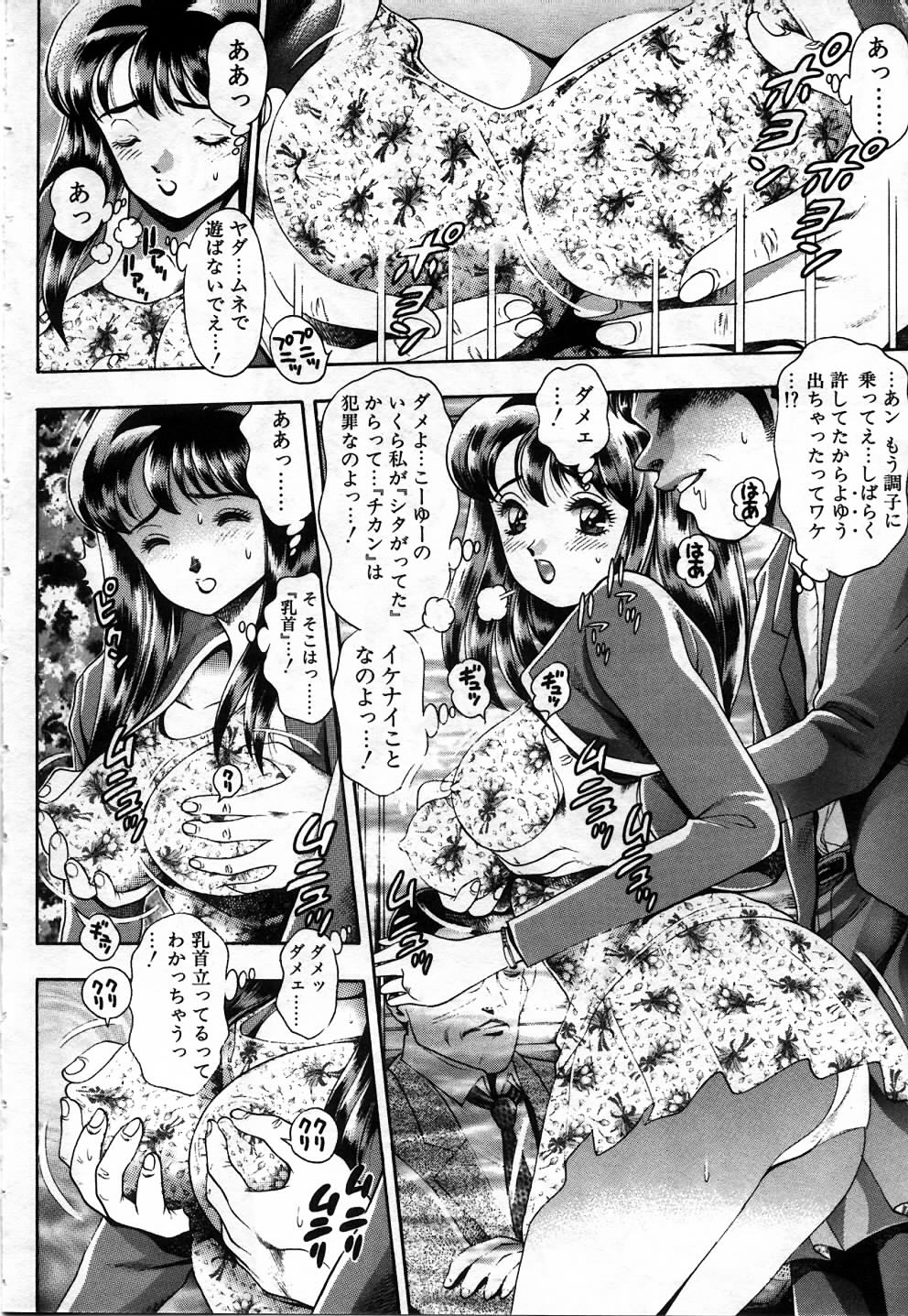 [ちゃたろー] 私とシテミテ！