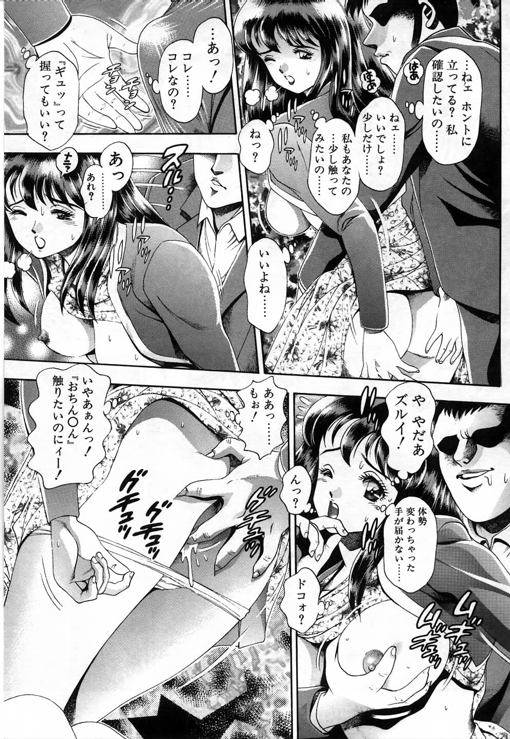 [ちゃたろー] 私とシテミテ！