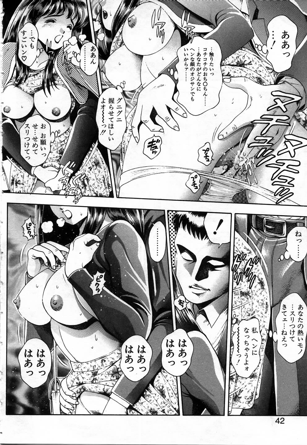 [ちゃたろー] 私とシテミテ！
