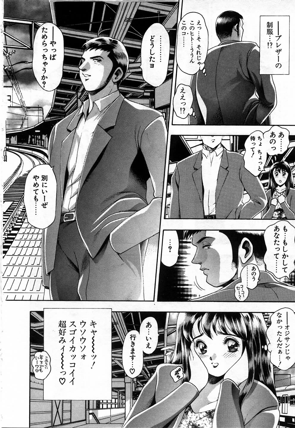 [ちゃたろー] 私とシテミテ！