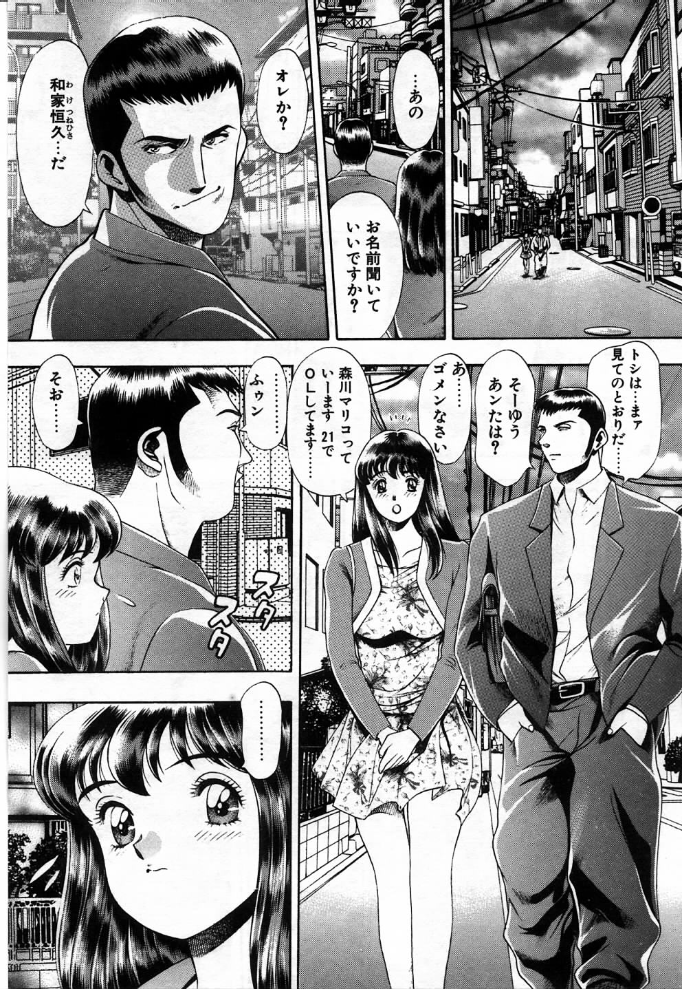 [ちゃたろー] 私とシテミテ！