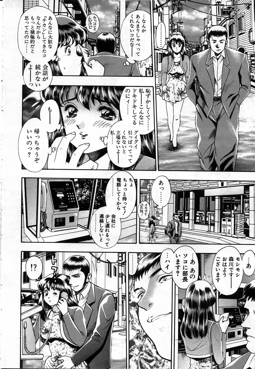 [ちゃたろー] 私とシテミテ！
