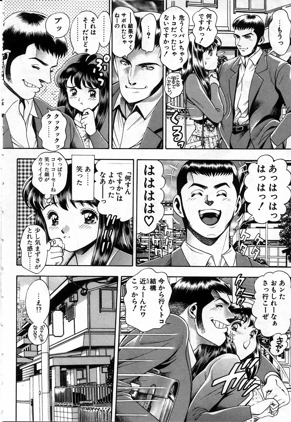 [ちゃたろー] 私とシテミテ！
