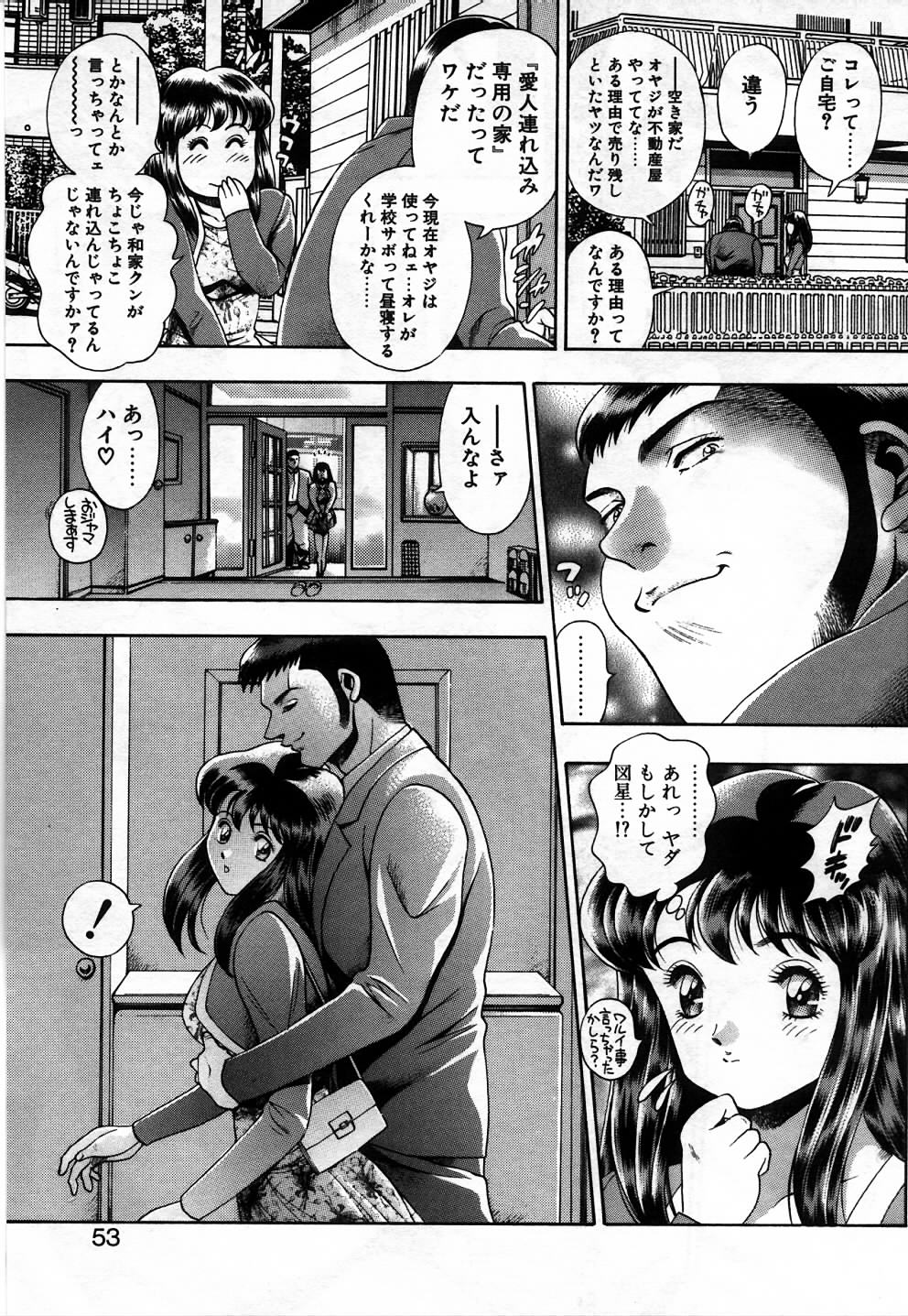 [ちゃたろー] 私とシテミテ！