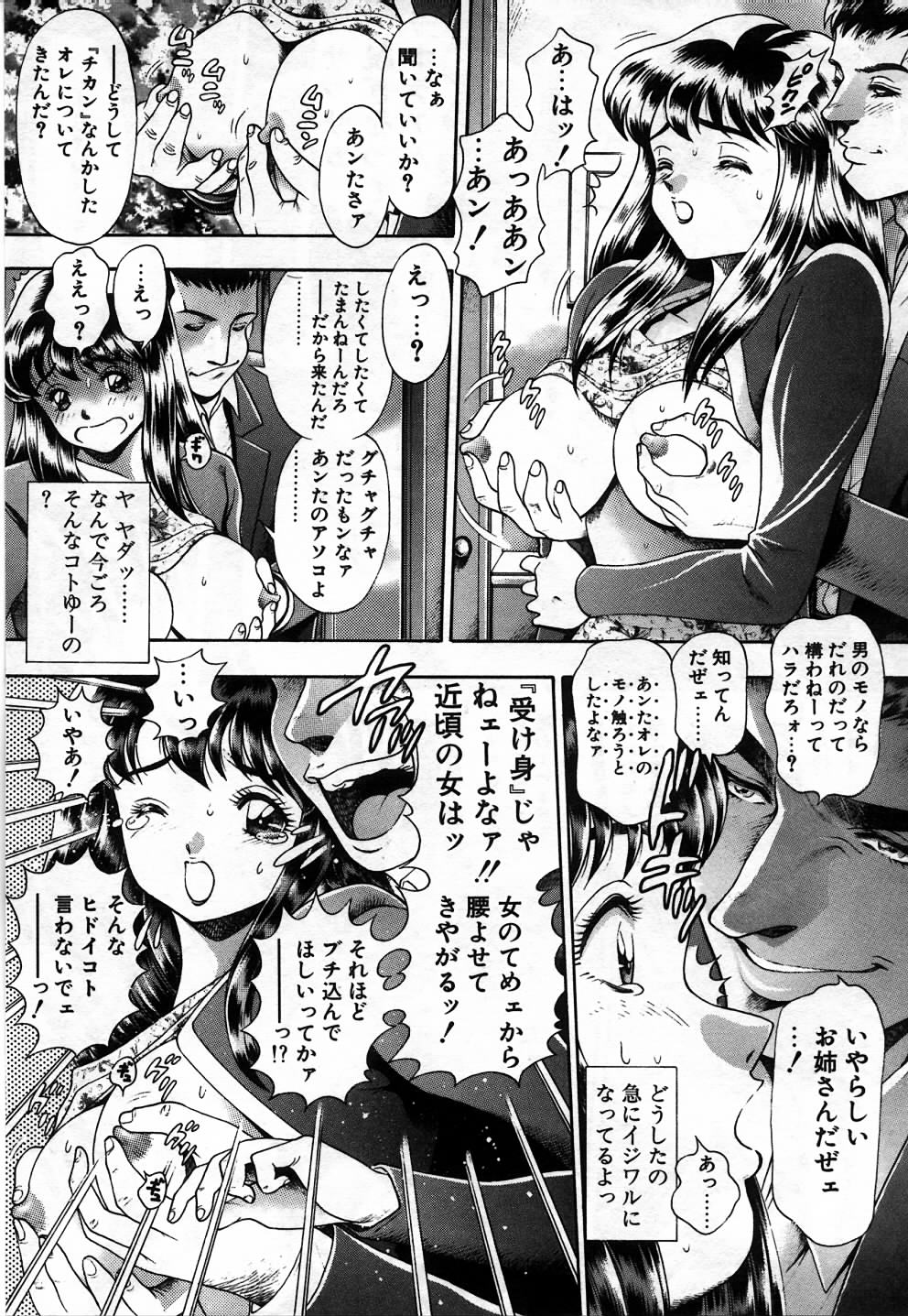 [ちゃたろー] 私とシテミテ！