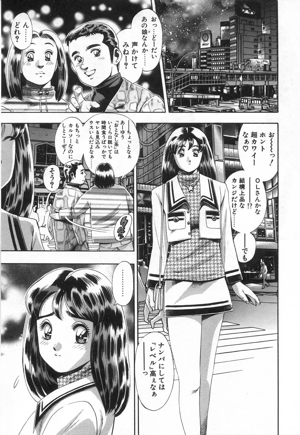[ちゃたろー] 私とシテミテ！