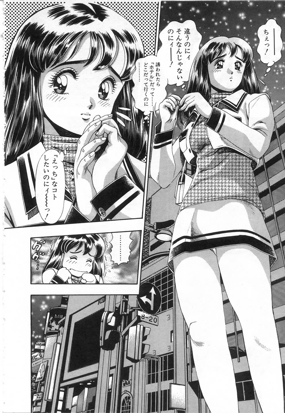 [ちゃたろー] 私とシテミテ！