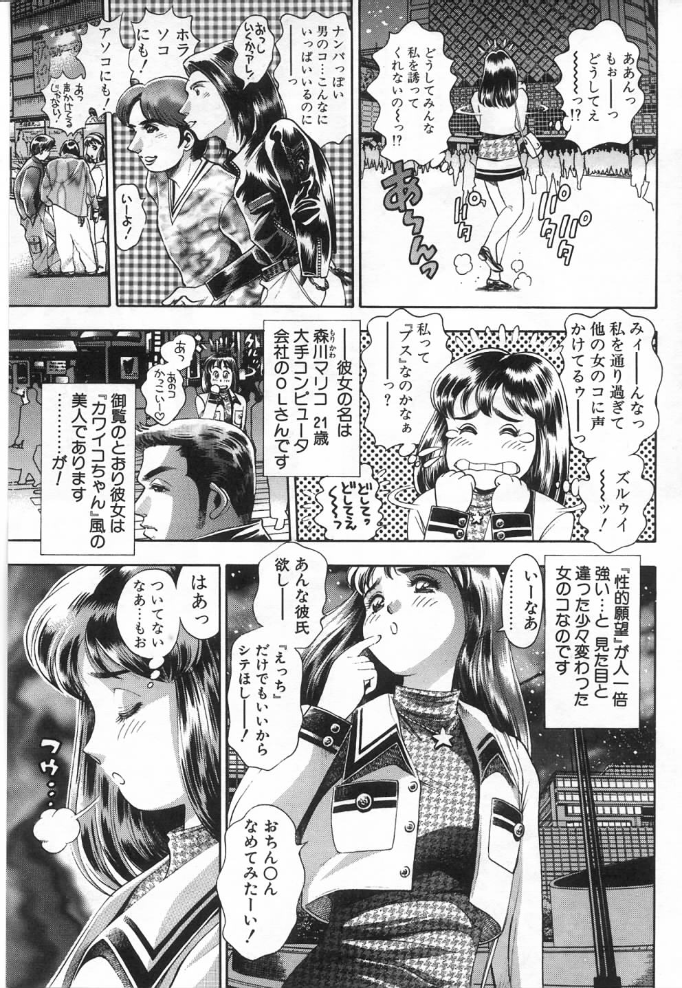 [ちゃたろー] 私とシテミテ！