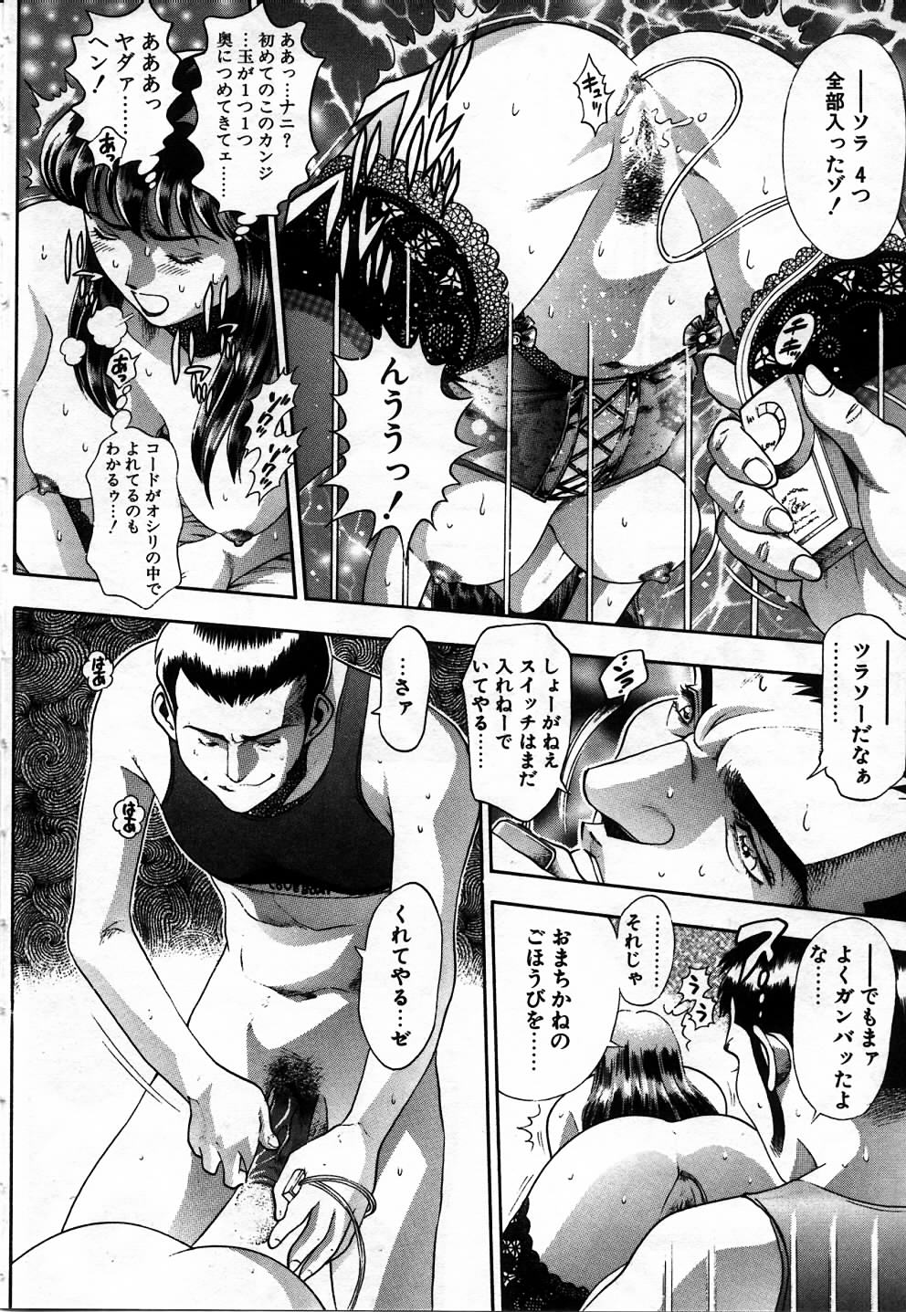 [ちゃたろー] 私とシテミテ！
