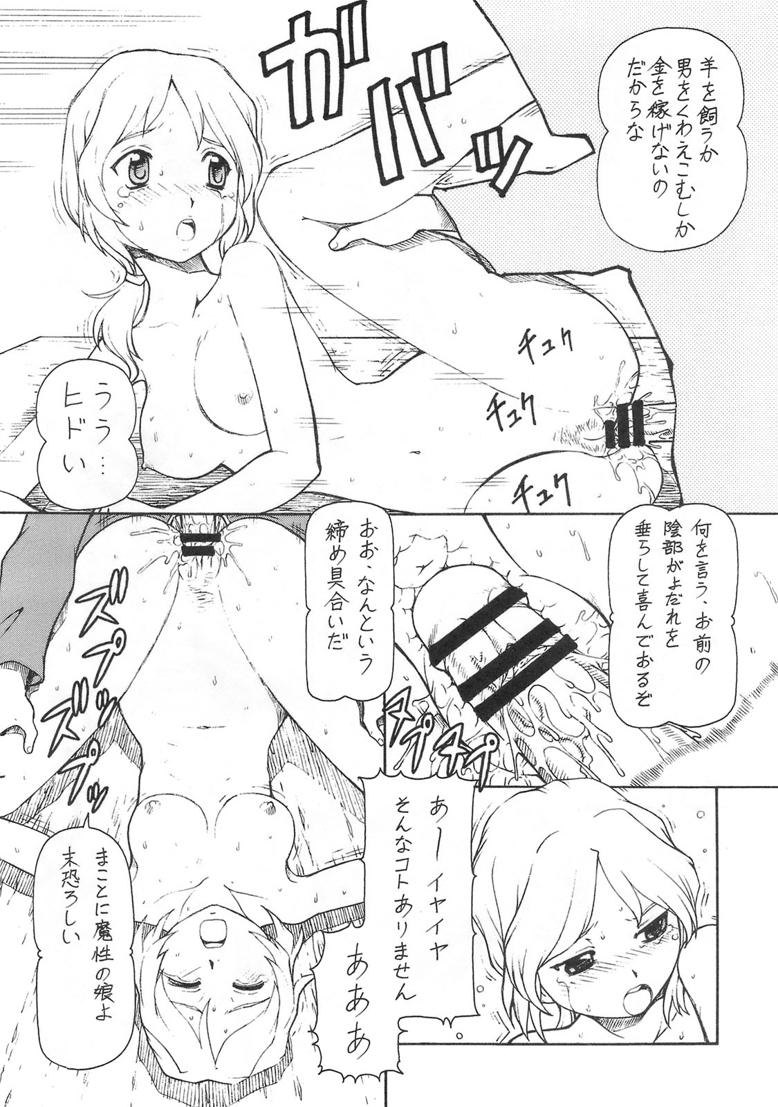 (サンクリ39) [トラ屋 (ITOYOKO)] 狼とバター犬 (狼と香辛料)