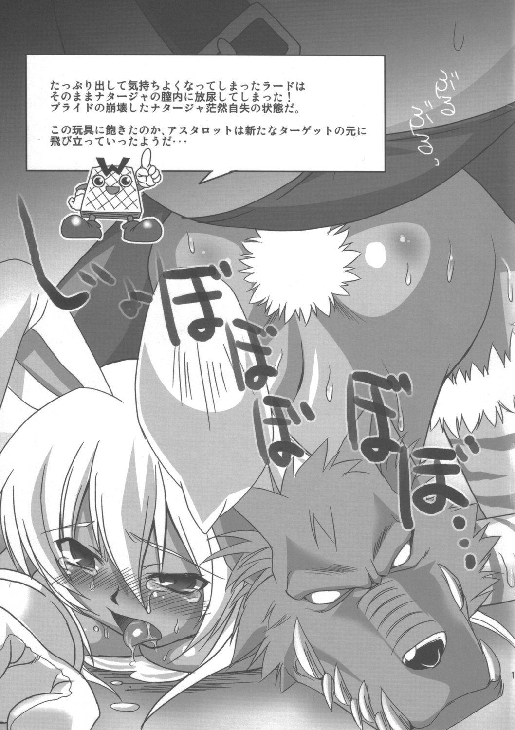 (C68) [げんきのみずのわくところ (船虫、くまっち)] 百禍陵乱 (神羅万象チョコ)
