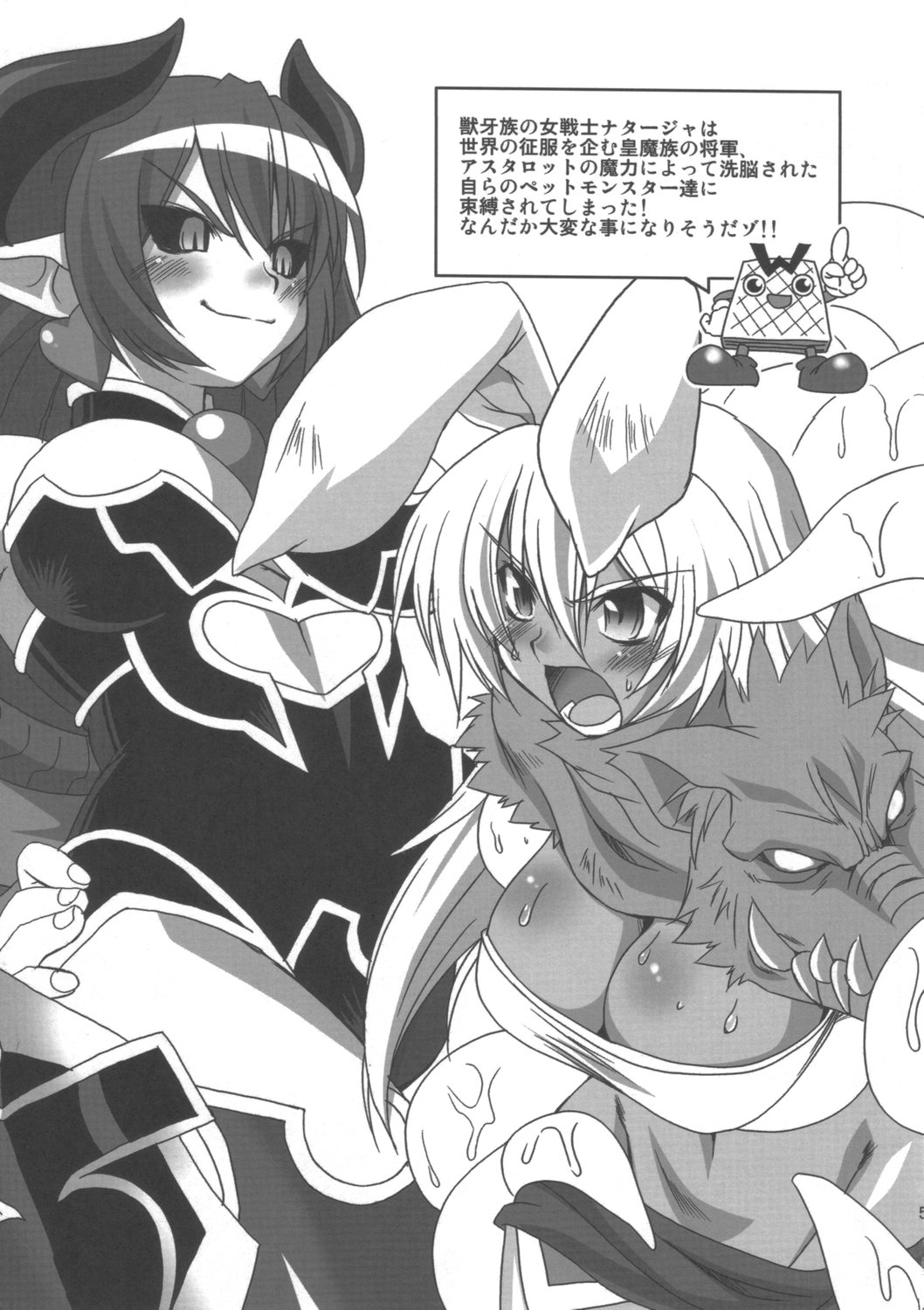 (C68) [げんきのみずのわくところ (船虫、くまっち)] 百禍陵乱 (神羅万象チョコ)