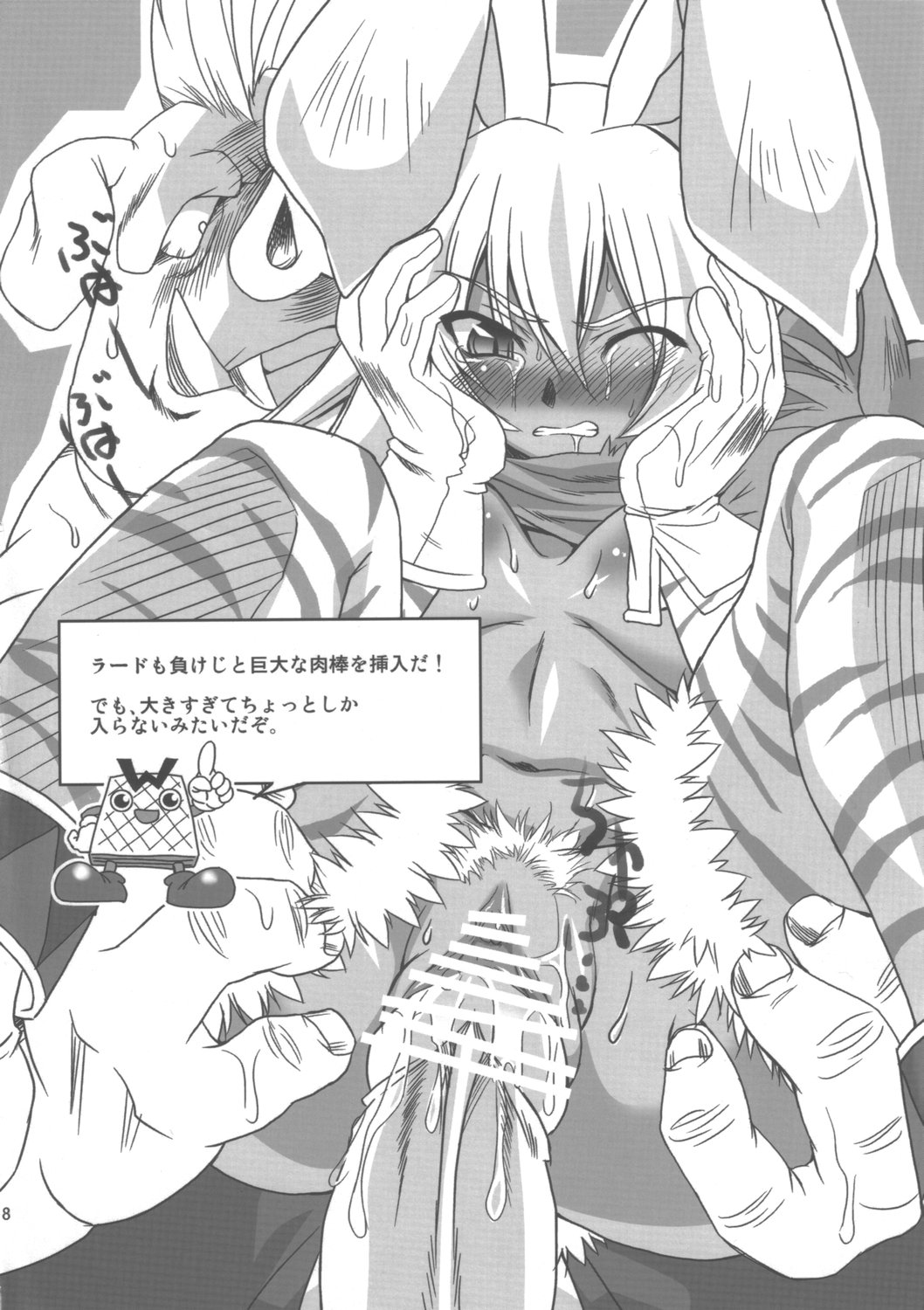 (C68) [げんきのみずのわくところ (船虫、くまっち)] 百禍陵乱 (神羅万象チョコ)