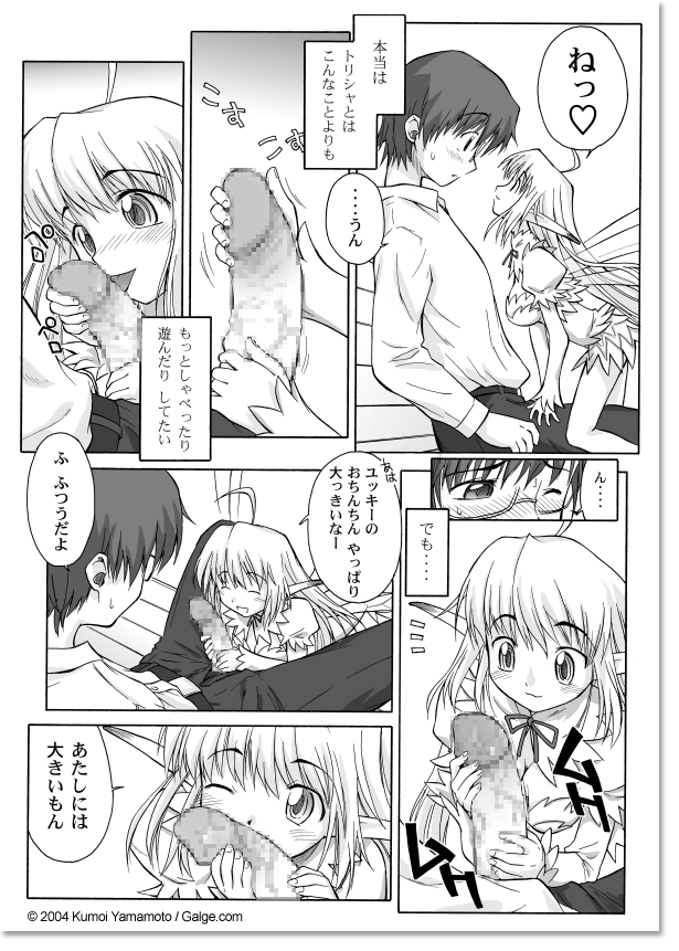 妖精の友達