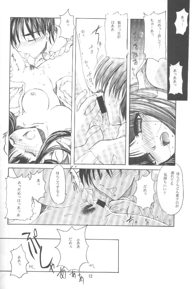 (C58) [天雷芽 (天津冴)] 雛 (ラブひな)