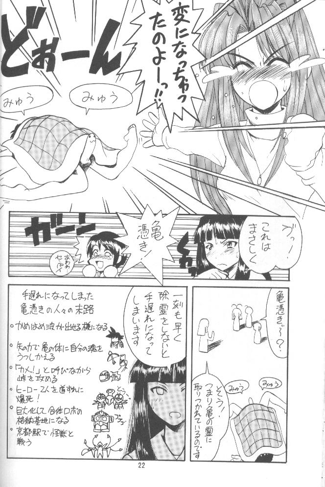 (C58) [天雷芽 (天津冴)] 雛 (ラブひな)