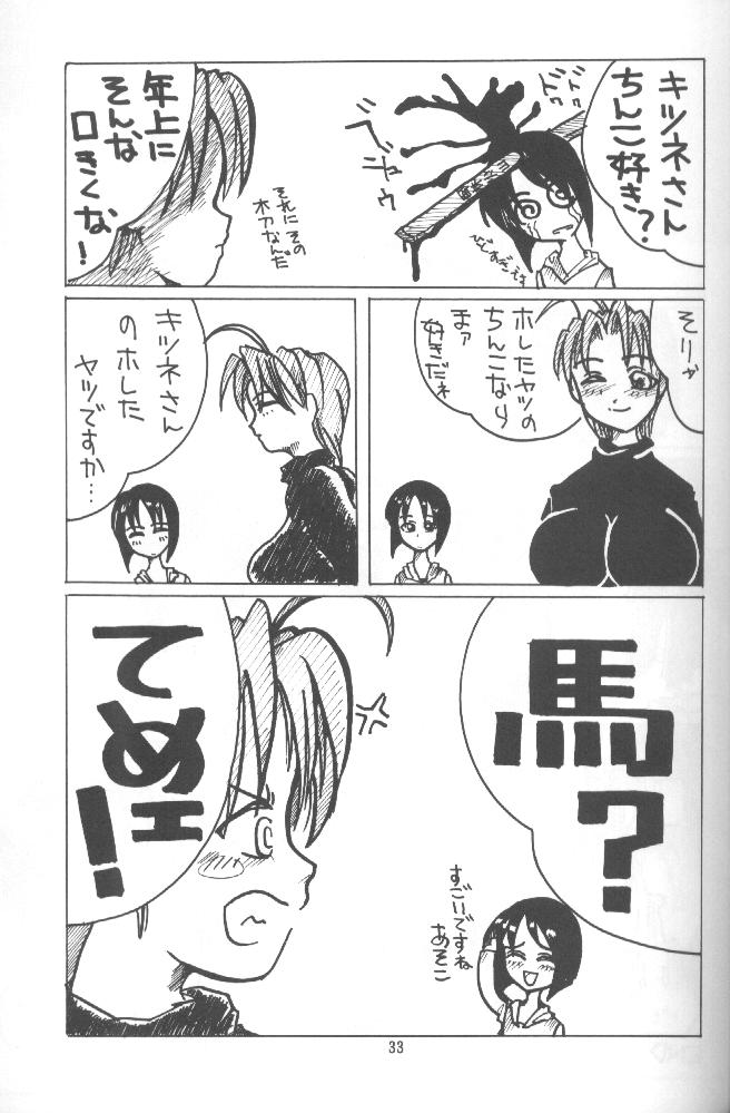 (C58) [天雷芽 (天津冴)] 雛 (ラブひな)