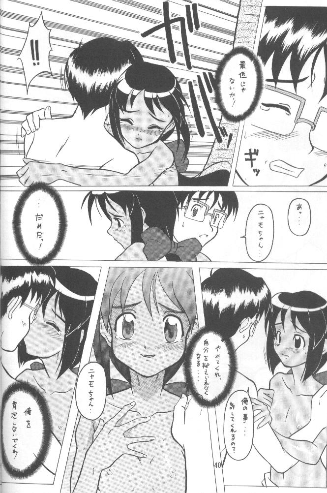 (C58) [天雷芽 (天津冴)] 雛 (ラブひな)